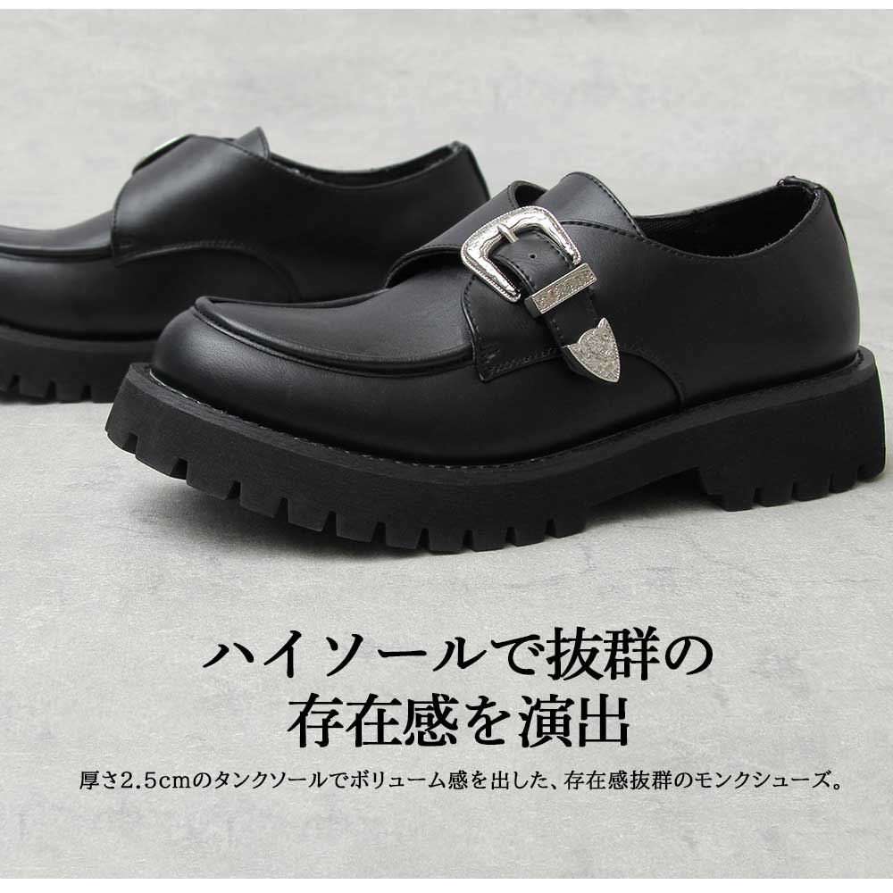 メーカー直送品 代金引換不可 モンクストラップシューズ メンズ 厚底 ドレスシューズ モンクストラップ シンプル カジュアル モード 黒 ブラック メンズシューズ 厚底シューズ 学生 靴 革靴 背が高くなる靴 4cm 4センチ モンク ベルト エコレザー グラベラ Meguiars Com Do メーカー直送品 代金引換不可 モンクストラップシューズ メンズ 厚底 ドレスシューズ モンクストラップ シンプル カジュアル モード 黒 ブラック メンズシューズ 厚底シューズ 学生 靴 革靴 背が高くなる靴 4cm 4センチ モンク ベルト エコレザー グラベラ Meguiars Com Do