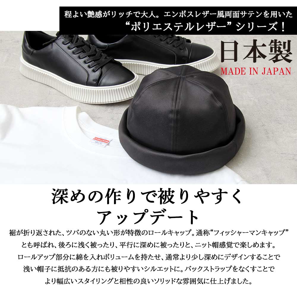 メーカー直送品 代金引換不可 Mrcover ミスターカバー キャップ メンズ ロールキャップ 黒 ブラック Roll Cap フィッシャーマンキャップ レザー エコレザー Puレザー フェイクレザー レザー風 エンボスレザー サイズ調整 Ceconsolidada Cl