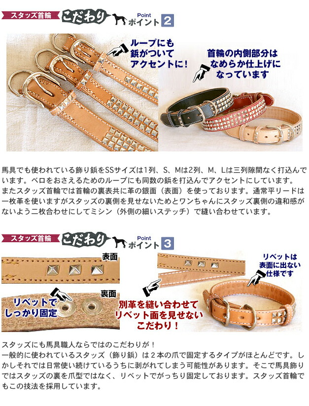 馬具職人の手作り スタッズ首輪 Mサイズ 布団圧縮袋 犬用首輪 犬 首輪 手作り 雪降ろし 高級首輪 犬用首輪 ペット 首輪 犬の首輪 小型犬 中型犬 革 革製 皮 本革 レザー やさしさｏｎ ｌｉｎｅ愛しい我が子 ワンちゃん へ やさしさにこだわった
