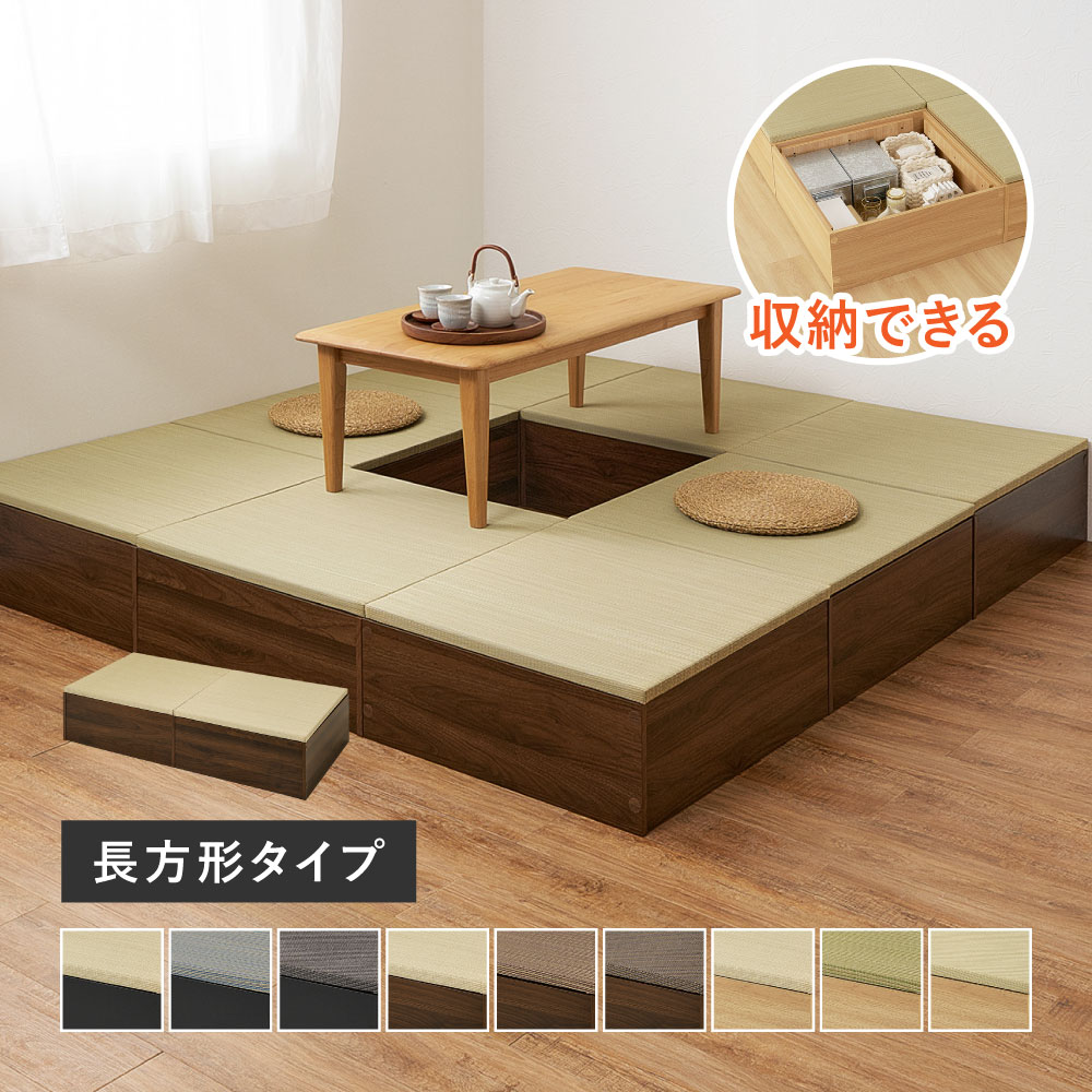 畳収納ボックス 小上がり畳 タタミ座 収納付き 長方形 （幅130&times;奥行65&times;高さ26.5cm） （メーカー直送品・商品代引不可）い草 畳ユニット 畳 収納 収納ボックス ユニット畳 畳ベッド 置き畳 フローリング 畳 収納 BOX タタミ 高床式 畳ボックス ベンチ 椅子｜やさしさＯＮ-ＬＩＮＥ