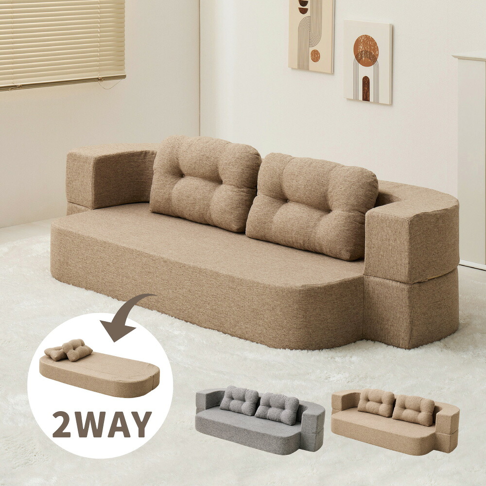 フロアソファ ローソファ 2WAY 幅170cm ソファベッド ウレタンフォーム 圧縮 ソファーベッド 2WAY 幅170cm 2人掛け ソファ ベッド ソファベッド シングル ローソファ フロアソファ 一人暮らし 新生活 インテリア 幅広 大きめ