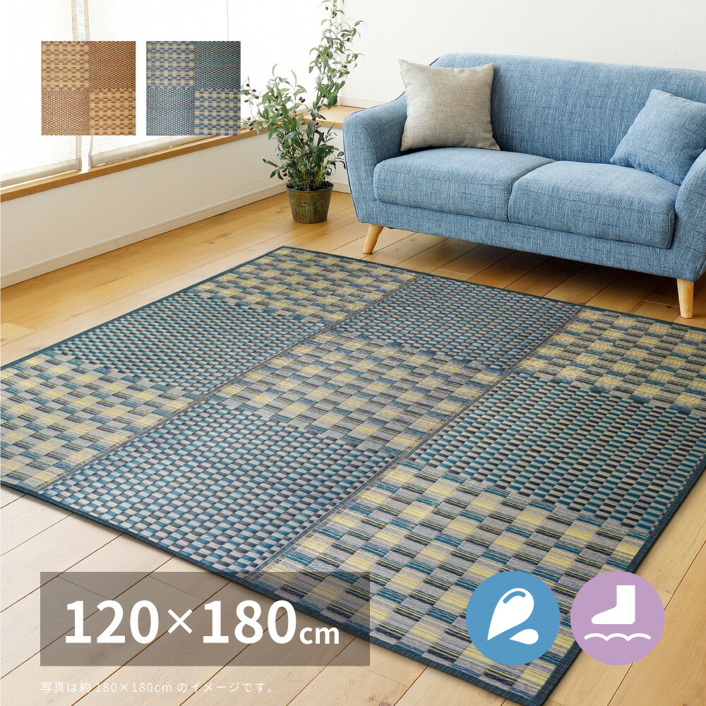 はっ水 ふっくらウレタン入り い草ラグ 120×180cm （メーカー直送品・商品代引不可） 畳 畳み カーペット マット 敷物 井草 イ草 い草ラグ おしゃれ い草100％ 120×180 い草上敷き 不織布 綿100％ 四方縁 ウレタンフォーム uhr