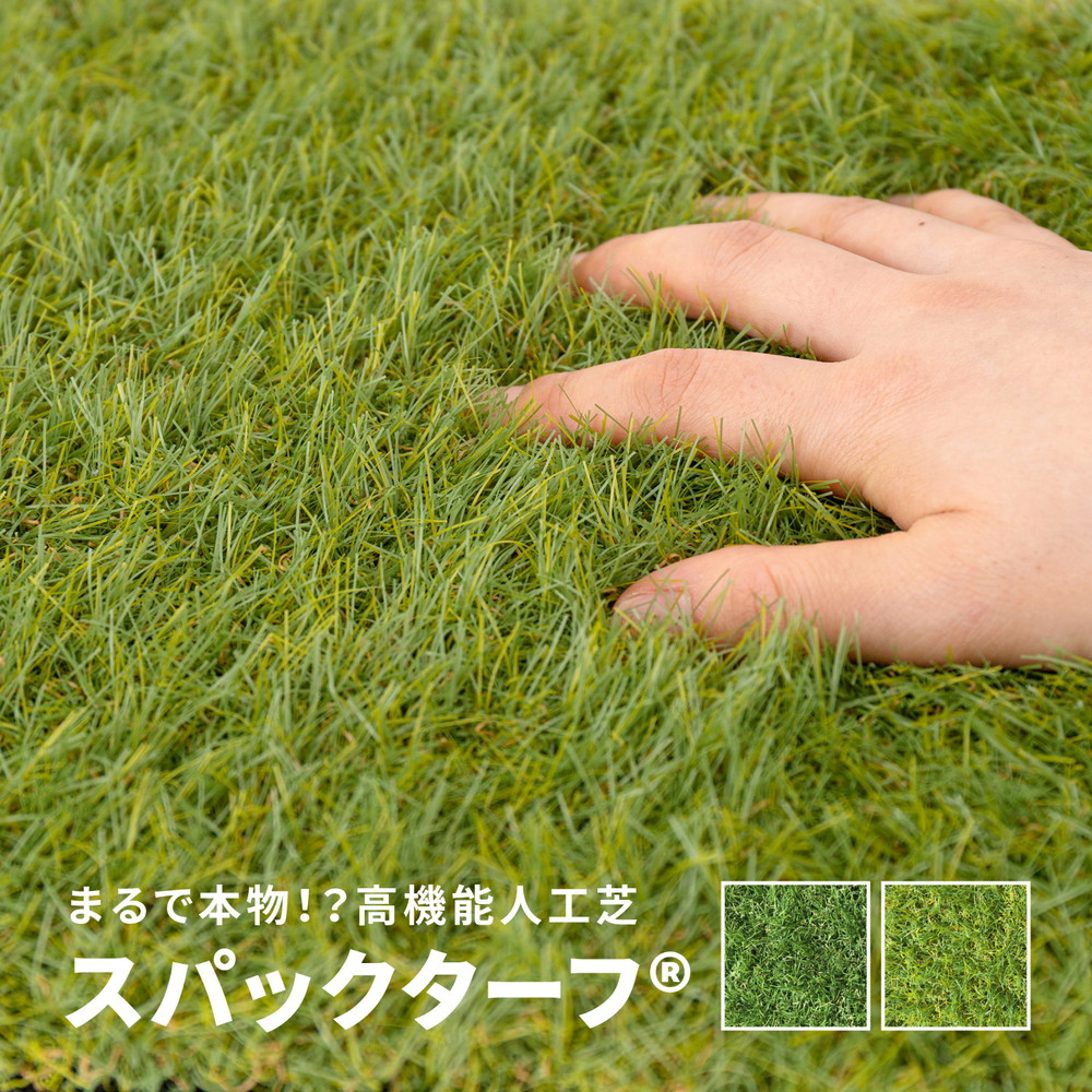 【楽天市場】日本製 国産 人工芝 幅180cm×長さ1m 防炎 静電気防止 毛足30mm耐候性 耐摩耗性 リアル人工芝 人工芝生 人工芝マット ...