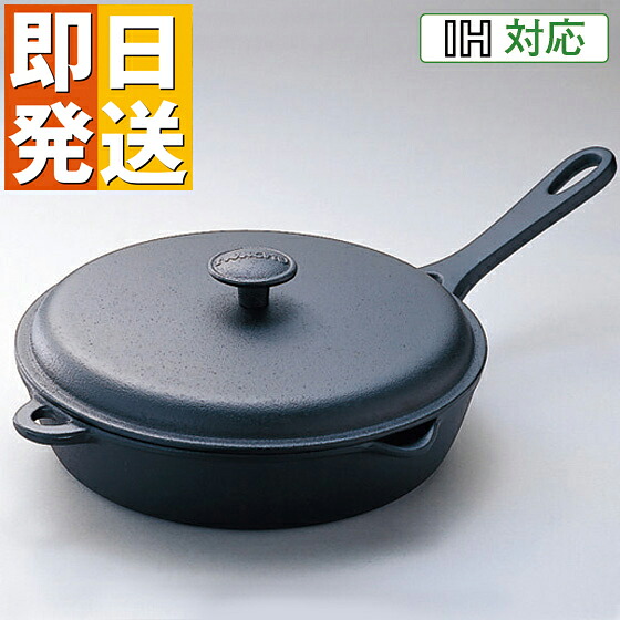 南部地方金物 フライパン （蓋付き添い人） IH相応う(100V・200V)【 岩鋳 日本製 蓋付 200V IH相応う IH 屁っ放り 屁っ放り相応う 上蓋 フライパン 蓋付き添い人 鉄 蓋 敬老の日 母の日 父の日 差し上げ物 】【NT6】