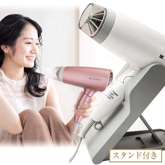 【専用ドライヤースタンドプレゼント!】 ゼンケン 電磁波低減 ヘアドライヤー 電磁波カット ドライヤー 電磁波低減ドライヤー 低温風 遠赤外線 マイナスイオン キューティクル 大風量 強風 ホワイト ピンク ZD-750W ZD-750P ゼンケン ZENKEN