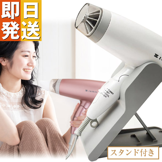 楽天市場】＼レビュー特典あり／ゼンケン 電磁波低減 ヘアードライヤー