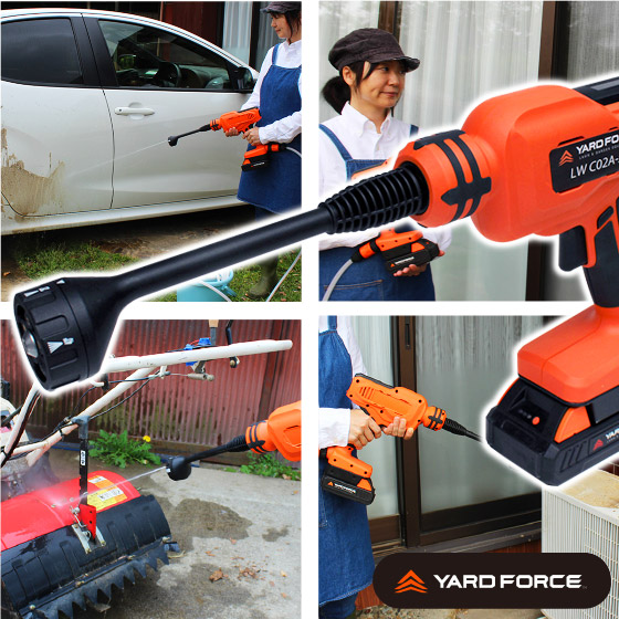 高圧洗浄機 コードレス 24V ハイパワー洗浄機 【 ヤードフォース YARD FORCE 高水圧 水圧 強い 強力 強力水圧 家庭用 高圧洗浄機 静音 コンパクト 洗車 洗車機 洗車用品 ベランダ 外壁 コケ 車 窓 網戸 ジェットノズル 】｜やさしさＯＮ-ＬＩＮＥ