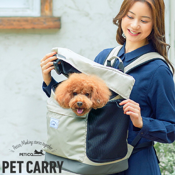 ペットリュック ペチコ ハグ PETiCO hug 保冷剤入れ 猫キャリー リュック 猫キャリーバッグ 猫キャリー 犬キャリーバッグ 猫リュック 猫キャリーバック 猫キャリーバッグリュック 犬用 犬 キャリー｜やさしさＯＮ-ＬＩＮＥ 12,936円