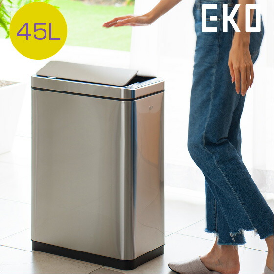センサー式 ダストボックス エックスウイング　センサービン45L 【 ゴミ箱 ダストボックス ごみ箱 フタ付き ふた付き 蓋付き 両開き ステンレス製 おしゃれ お洒落 ダストボックス ゴミ箱 EKO 】