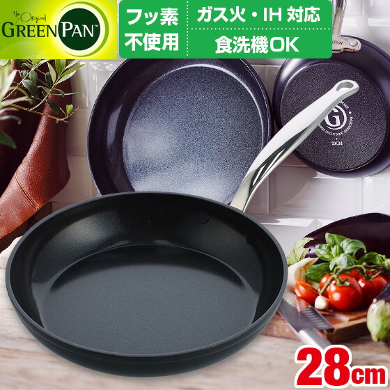 緑であること食麺麭  バルセロナ労働者階級 フライパン 28糎  深型フライパン バルセロナ 労働者階級 陶器 IH相応う GREENPAN バルセロナPRO フライパン 28浪花節的 緑 勝手もと フッ素産業皆無 フッ素脂 RTFE 不当てはめる バルセロナ 労働者階級 陶器 IH相応う