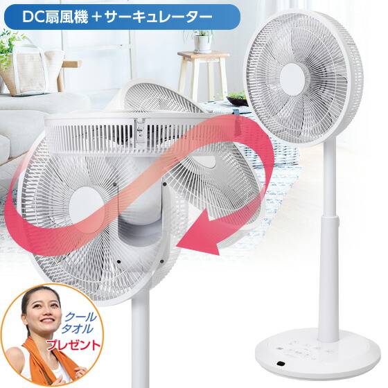 ☆数量限定大特価☆ DC扇風機 ZEF DC2 扇風機 DCファン ゼンケン ZEF-DC2 チャイルドロック 静音 静か 省エネ zenken 節電扇風機 立体首振り マイナスイオン デュアルモード 洗濯物 乾燥 洗濯物乾燥機能 部屋干し 空気循環 サーキュレーション 省エネ扇風機