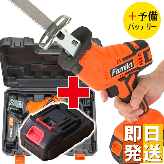 ファミラ 申し受ける式コードレス電動ノコギリ 6点仕掛ける 備蓄蓄電池付き添い人 ファミラ 21V 申し受ける式 小型 コードレス ハンデ印字機 電動ミニチェーンソー DIY 枝切り 電動 枝切り 枝切りチェーンソー 丸太んぼう 切り調える 軽さ
