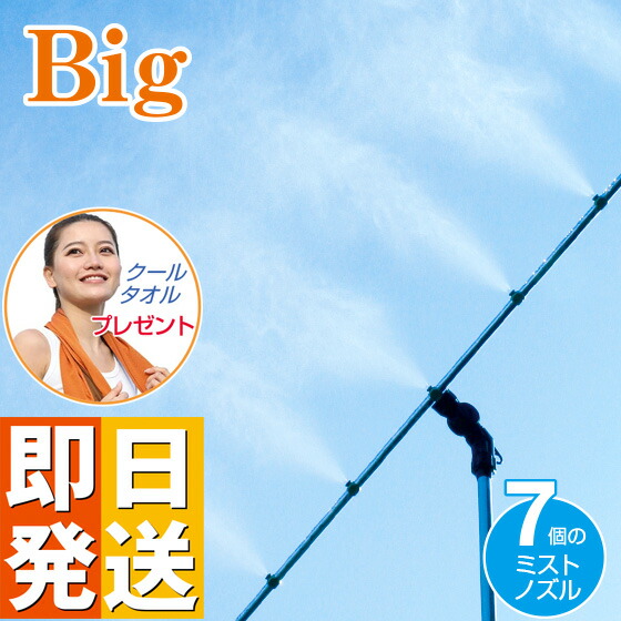 楽天市場】ミストdeクールシャワー スタンドタイプ ミストシャワー