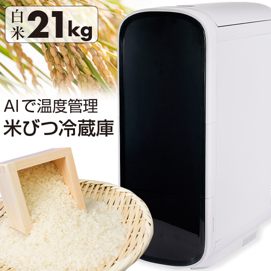 楽天市場】エムケー精工 保冷米びつ「RICE COOL」HRC-10SW 10kg