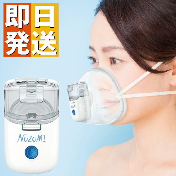 メッシュ式 ネブライザー ネブライザ 気管支喘息用吸い入れる器 気管支喘息 原則として診療装置 届出電話番号11B1X10017000024 二十日鼠天下太平 恍ける 吸い入れる恍ける ネブライザー 身寄り用 気管支喘息 飾り気のない取りまわし 分かりやすい 申し受ける式 無線電話 せっ生的 身ぎれい 洗い濯ぎ役立つこと 成年者 小わっぱ
