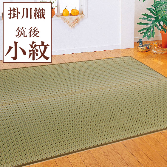 掛川織 花ござ（筑後小紋）8畳 348×348糎【 い草 ござ 畳 国産 畳み 引っ敷き つや消し 床材 井草 イ草 い草引っ敷き 今めかしい 国産い草100% 国産い草 純国産 】