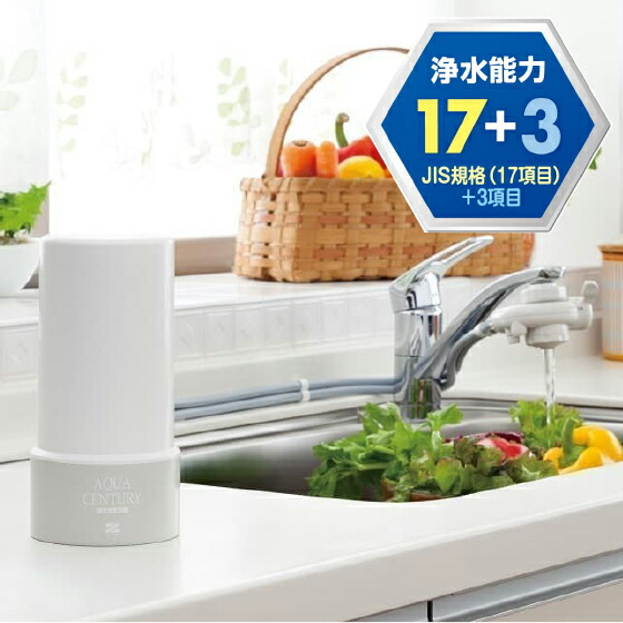 【クーポンで3500円OFF】 ゼンケン 浄水器 アクアセンチュリースマート MFH-S75 家庭用 据置型 据え置き型 送料無料 ZENKEN ゼンケン正規品 日本製 簡単 赤ちゃん ミルク コンパクト 飲料水 健康 美容 エコ 新生活 おいしい|やさしさON-LINE