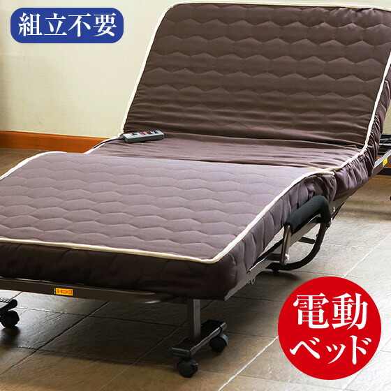 タブルベッド 楽天市場】【低反発ダブルリクライニング電動ベッド DE-90-T10