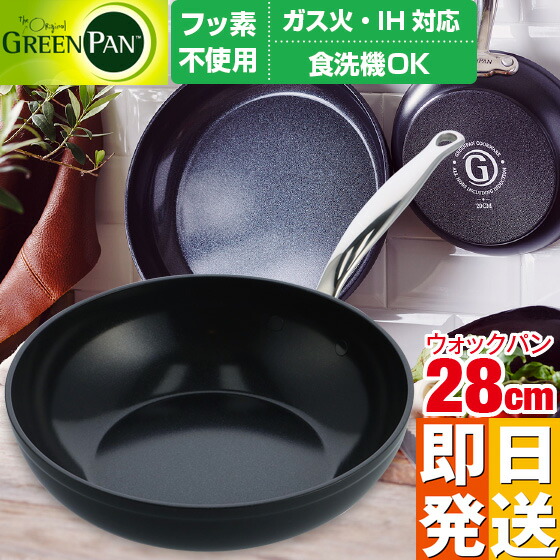楽天市場】グリーンパン バルセロナプロ フライパン 24cm 深型