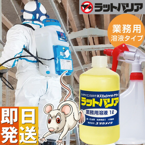 パルバスター PE パル・バスター液 1L|株式会社QIX