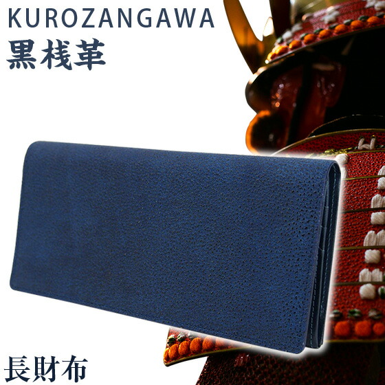 楽天市場】未使用品 Epoi 姫路黒桟革 レザーウォレット 長財布