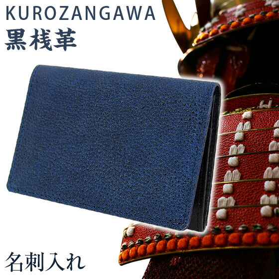 黒桟革 名刺入れ