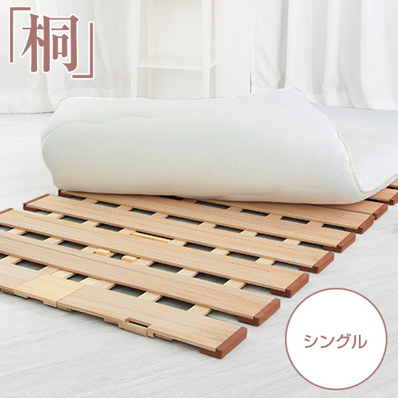 薄型軽量幅広すのこベッド 2つ折れ式 シングル 100×200 すのこベッド シングル セミダブル ダブル 折りたたみ コンパクト 2つ折り 桐 すのこ 布団 下 すのこマット スノコ 布団干し ふとん干し ふとん 折りたたみベッド 通気性 梅雨 カビ 防止 湿気