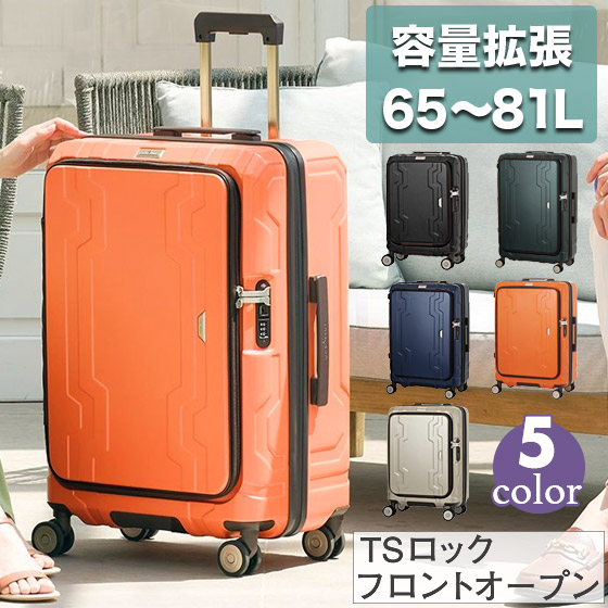 【クーポンで10%OFF】フロントオープン スーツケース BLUE WHALE Mサイズ 65L 81L 容量拡張機能 マチ幅が約7cmアップ ハードケース 撥水 フロントオープン 横開き ファスナータイプ 静音 特許取得 キャリーバー 段階調整 TSロック ダブルキャスター 【SC】|やさしさON-LINE