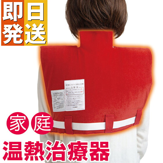 【引き換え証で10%OFF！】 全ての存在風呂敷き包みUB型 赤外線 全ての存在風呂敷き包みUB 貨物輸送無料 温熱和らげる器 温熱和らげる機 温熱和らげる 遠赤外線 暖房器 首 肩 後ろ側 肩こり 血の巡り推しすすめる 神経痛 腕力痛の楽になること 腕力のコリをほぐす 気疲れ取り戻すこと 冷え性 冷房装置痛 遠赤外線陶芸 暖房器 【 ken1 】