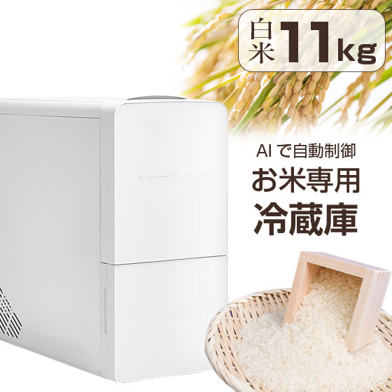 エムケー精工 保冷米びつ(10kgタイプ) RICE COOL HRC-10SW RICE COOL ? MKeLIFE（エムケー精工）