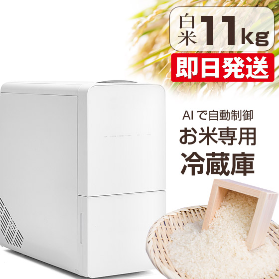 【新品未使用】エムケー精工 保冷米びつ(10kgタイプ) HRC-10SW エムケー精工 保冷米びつ｜HRC10S-W｜[通販]ケーズデンキ