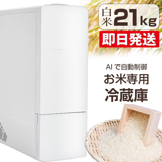 【未使用品】エムケー精工 計量保冷米びつ冷えっ庫高性能保冷米びつRCR-631W itosanki_se-008