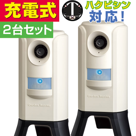 猫よけ 猫無くする 猫被害押しとどめる機 ガーデンバリア 3 GDX-3  2台書き割り  ユタカメイク 定め事代わりになる店 猫除け 猫被害 猫打つ手 猫 ねこ 猫 猫出しゃばる押しとどめる 猫被害 猫無くする 猫無くする ハクビシン