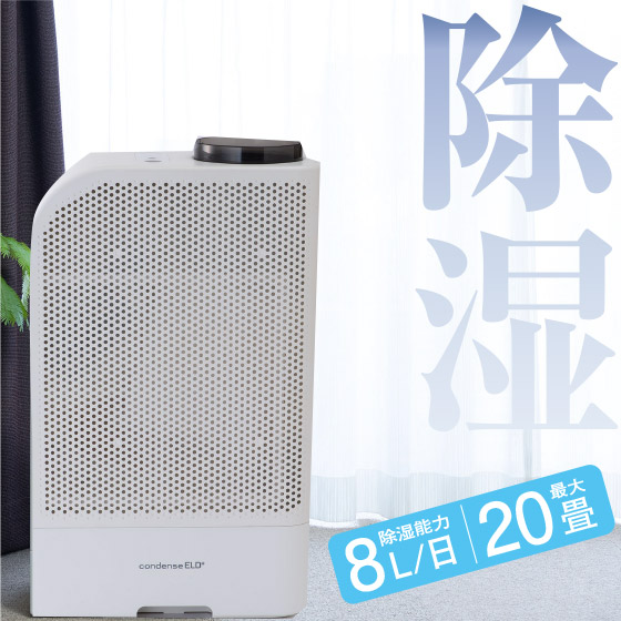 楽天市場】廃番 アマダナ(amadana) クローゼット用 除湿機 HD-144