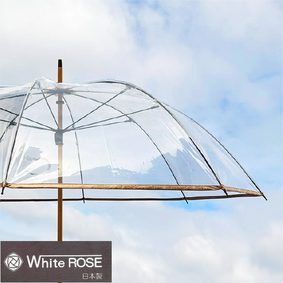 楽天市場】雨の日に歩く人を守りたい 宮内庁御用達 ホワイトローズの