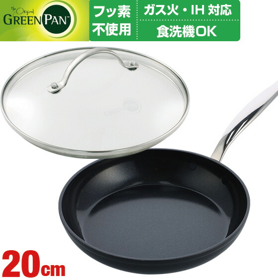 楽天市場】GREENPAN バルセロナ プロ フライパン 26cm IH対応