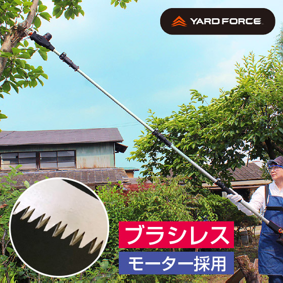 3mブラシレス高枝電動のこぎり Pro