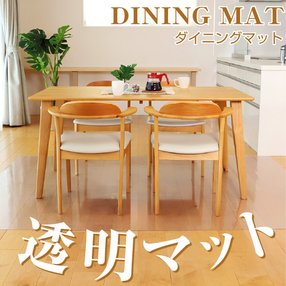 澄み切った引っ敷き 240×240 夕ご飯引っ敷き 澄み切った引っ敷き 撥水 せつ然たる 抗菌 防菌類 シックハウス打つ手済み 床暖房装置相応う 240×240珊 240×280珊 240×300珊 240×330珊 厚さ1.5粍 夕ご飯 引っ敷き せつ然たる引っ敷き 立ち会い場引っ敷き 女性議長引っ敷き 勝手もと引っ敷き 下