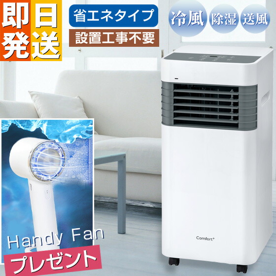 楽天市場】スポットクーラー スポットエアコン 冷風機 ポータブル ミニ
