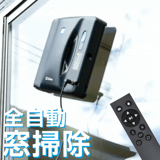 楽天市場】【P2倍】 HOBOT 窓拭きロボット 窓掃除ロボット ホワイト