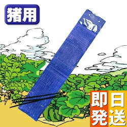 亥旦食い止める 猪用50枚 猪 打つ手 グッズ  イノシシ打つ手 悪臭い トウガラシ イノシシ追い散らす いったんていし イノシシ被害 カプサイシン 避けること剤 猪打つ手 作り物 出しゃばる 押しとどめる イノシシ打つ手装置 駒寄せ サイバー空間 猪よけ打つ手 福井熱処理