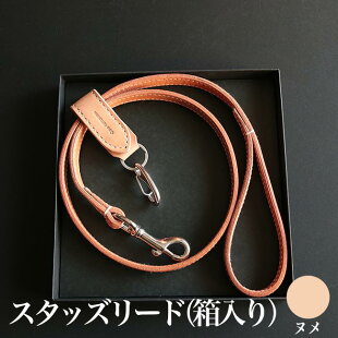 リード 馬具職人の手作り 犬 犬用リード 犬用品 スタッズリード 高級リード レザー 散歩用リード 中型犬 首輪 12mm 110cm リード ドックリード 手作り ペット 犬の首輪 小型犬 中型犬 革 革製 皮 本革 レザー やさしさｏｎ ｌｉｎｅ愛しい我が子 ワンちゃん へ