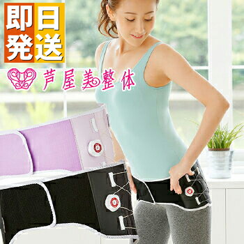 腰帯サンチュール 骨盤編成替 ベルト 芦屋美整体 New 骨盤リセットベルト 骨盤矯正 骨盤添削 骨盤引締 骨盤ベルト 骨盤 シェイプ 骨盤矯正ベルト 骨盤矯正ベルト 骨盤食事制限 産後 骨盤 ダイエット 敬老の機会 母者人の日 始祖の日 祝儀 Dryproflood Com