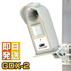 ガーデンバリア　GDX-2　猫被害防止機　猫　ねこ　ユタカメイク　高所取付タイプ【　正規代理店　猫退治　猫対策　猫除け　猫被害　ネコ被害　ネコ　猫侵入防止　ネコ退治】