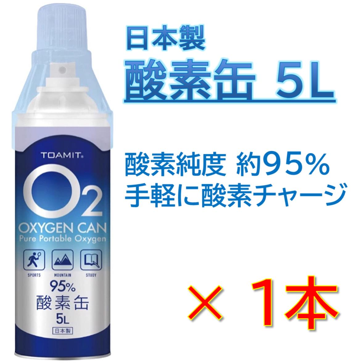 新品 携帯酸素 オキシゲン OXYGEN 5L 10本セット - organicfarmermag.com