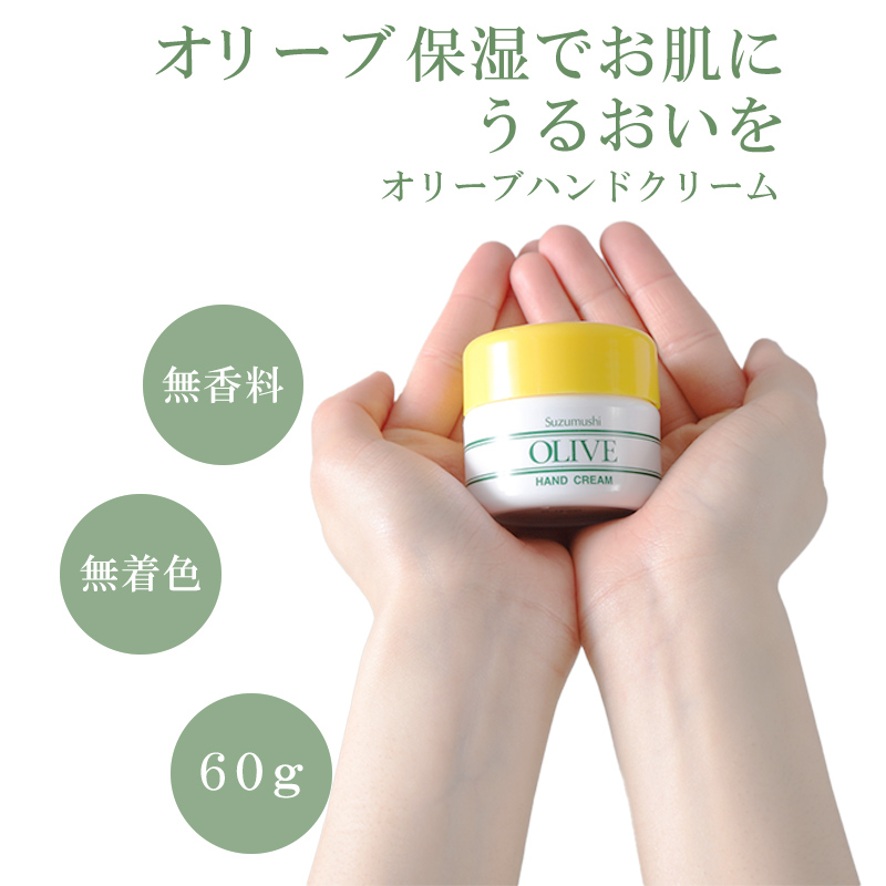 楽天市場】【新商品に変更】鈴虫 オリーブ化粧品 オリーブ