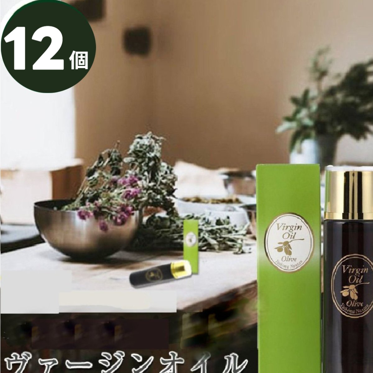 オリーブ ヴァージンオイル 50ml 12個セット 保湿 美容オイル 保湿オイル 化粧水 乾燥肌 敏感肌 スキンケア ヘアケア バージンオイル オイルパック 無添加 無香料 全身 毛髪 メンズ 母の日 プレゼント ギフト 南山 送料無料