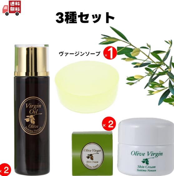 仕掛ける オリーブ 手入らず油絵の具２個・人はだ皮膚軟化剤２個・石ケン１個 まとめ買い 美容油絵の具 石ケン 人はだ世話をする しっとり かざり付ける水 保湿 御手々皮膚軟化剤 メンズ 無芳ばしさ 無染めつける 南山 オリーブかざり付ける品 差し上げ物 貨物輸送無料