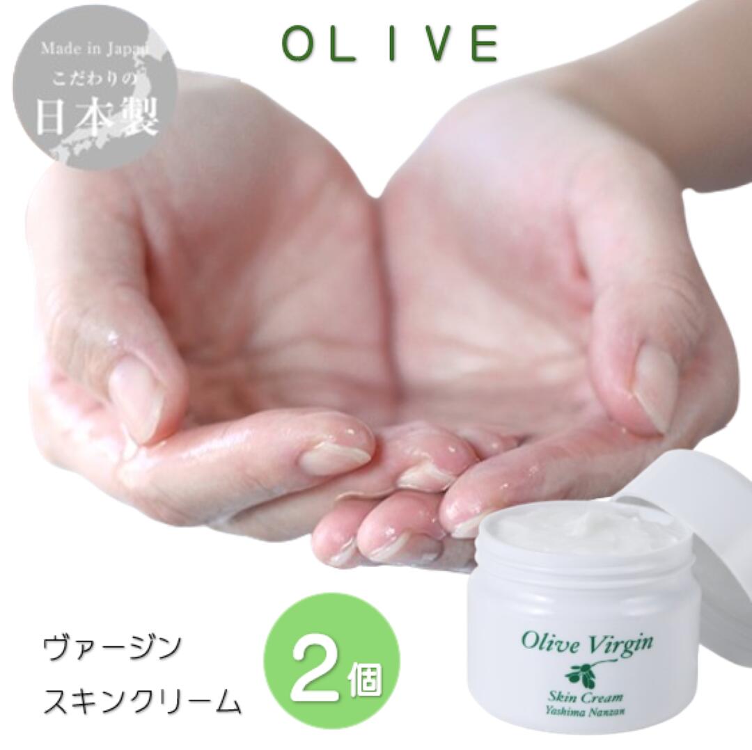 再生クリーム2本セット 楽天市場】【楽天スーパーSALE 10%OFF】オリーブ ヴァージン スキン