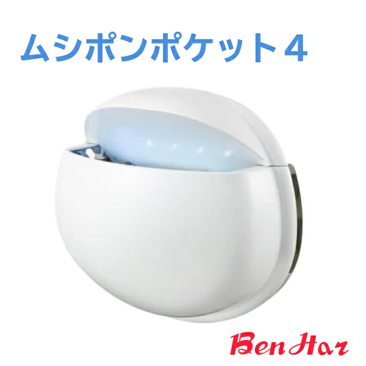【LED捕虫器】■ ムシポンポケット４［コバエ 捕虫 追い出し 防除 取り押さえる 点火装置落とし穴 引きずり込む チョウバエ ショウジョウバエ バス発着場 飲食店 打つ手 ステンレス鋼 HACCP LED］